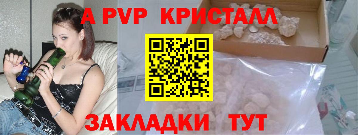APVP Соль  Alfa_PVP Crystall  Вход с VPN  Соликамск  Alpha PVP VHQ 
