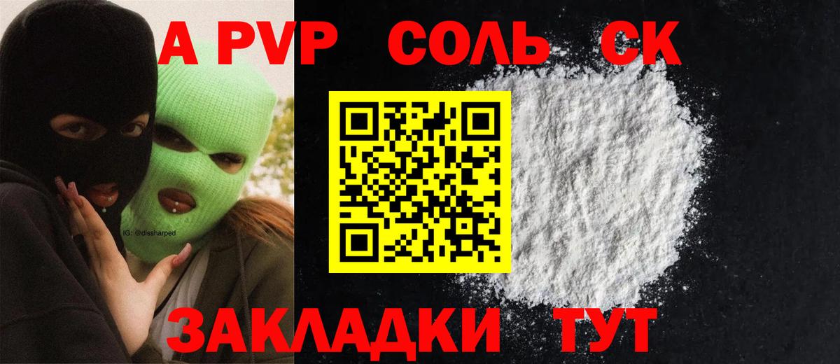 ГАШ  Марихуана  Кокаин  Мефедрон   МЕФ  Соликамск  Вход с VPN  МЕТАМФЕТАМИН 