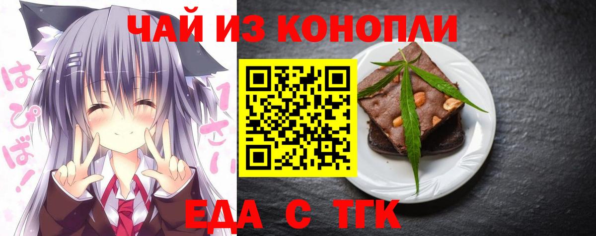 Еда ТГК марихуана Соликамск