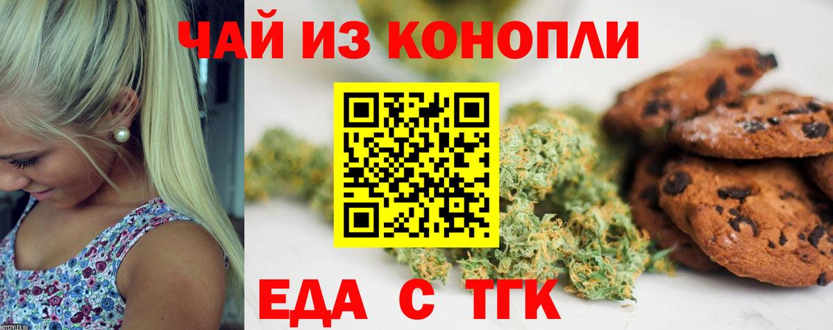 Соликамск  Cannafood марихуана  Вход с VPN 