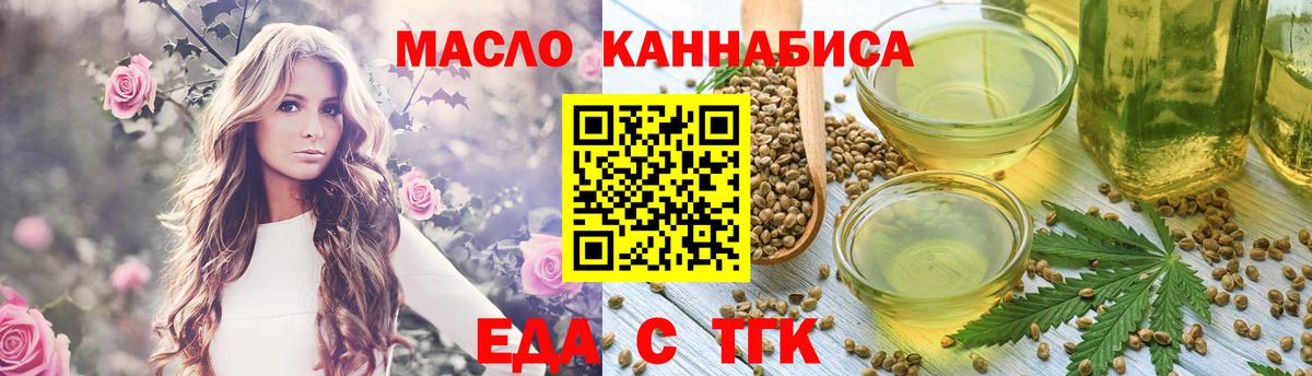 Еда ТГК марихуана  Соликамск 