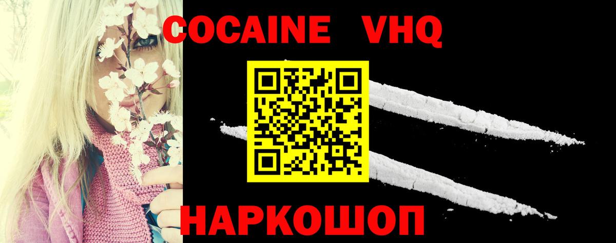 COCAIN VHQ  Соликамск  COCAIN FishScale 