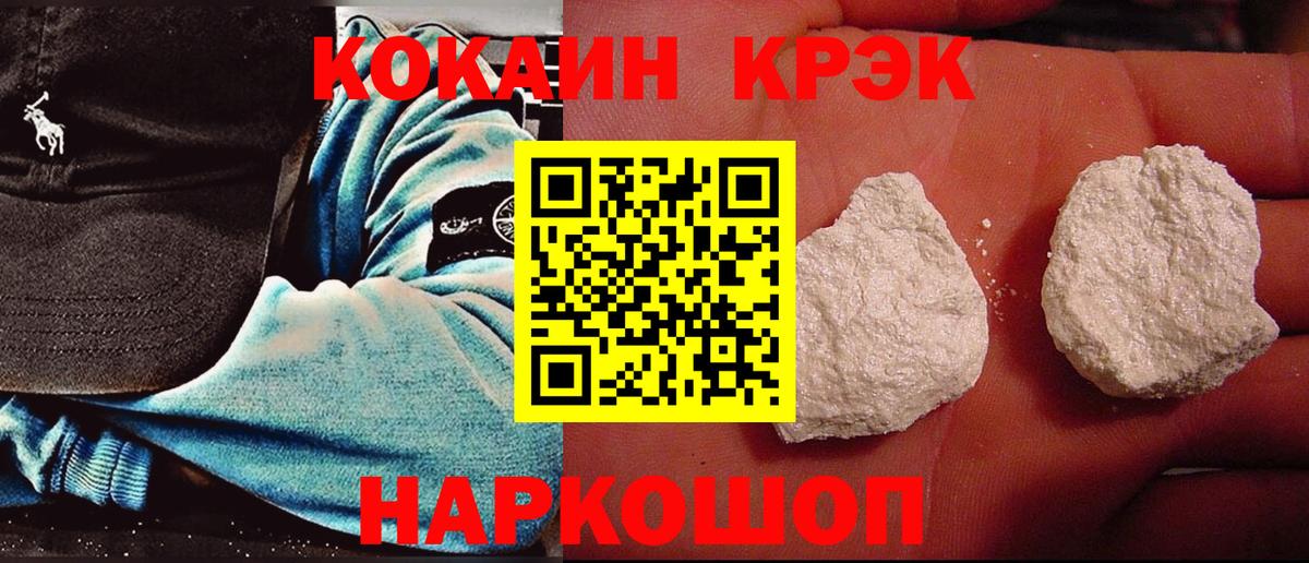 Соликамск  COCAIN FishScale  COCAIN  Вход с VPN  COCAIN 98% 