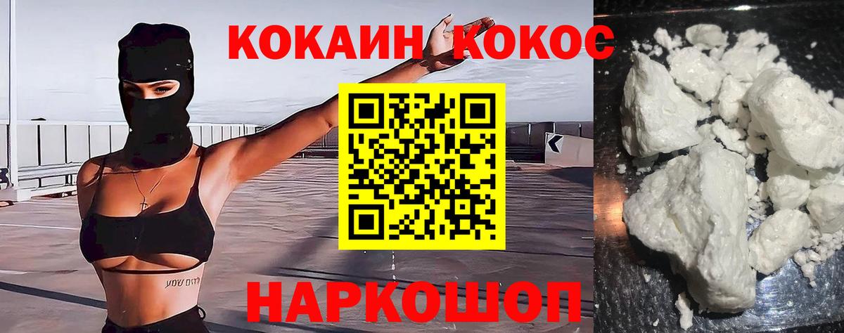 КОКАИН VHQ Соликамск
