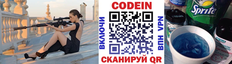 мориарти клад  Соликамск  Кодеин напиток Lean (лин) 