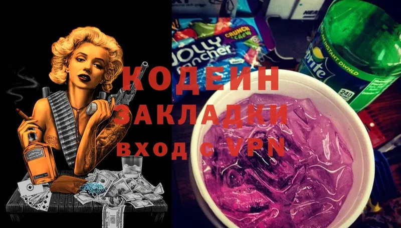 Кодеин Purple Drank  купить   omg зеркало  Соликамск 