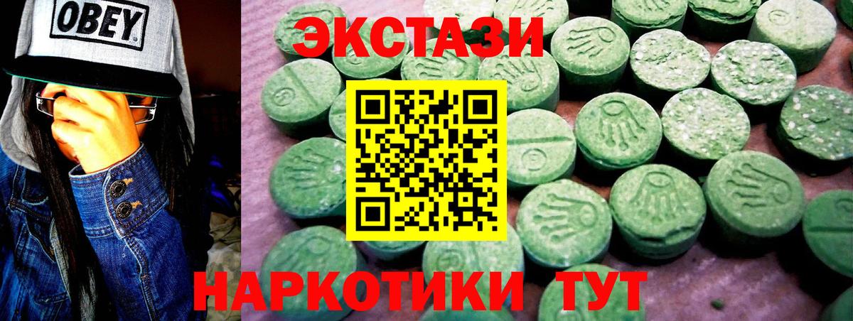 Ecstasy  Вход с VPN  mega tor  Экстази VHQ  ЭКСТАЗИ ешки  Соликамск 