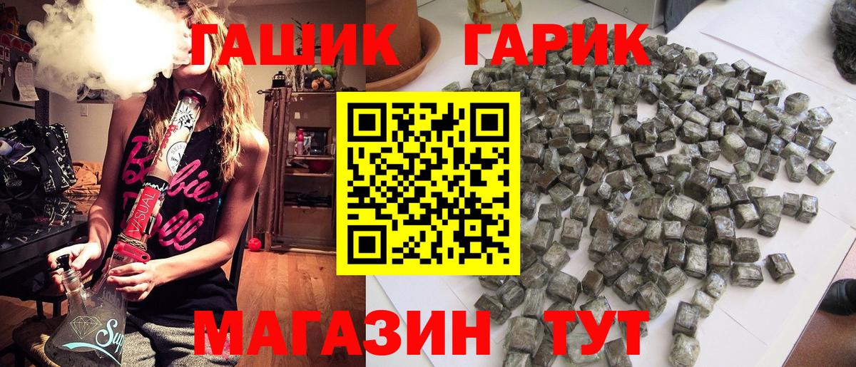 ГАШИШ Изолятор Соликамск