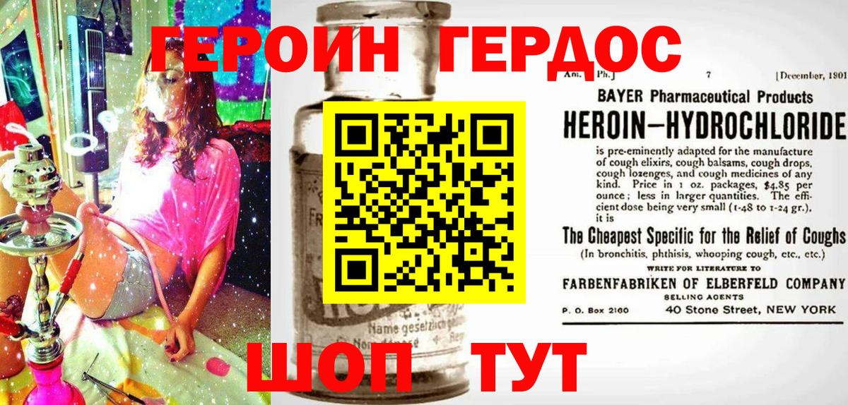 ГЕРОИН  Героин VHQ  Вход с VPN  Соликамск 