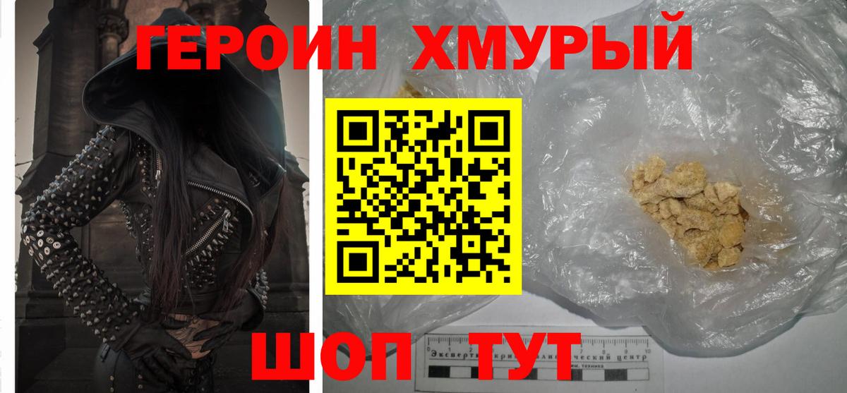 ГЕРОИН афганец  Соликамск 