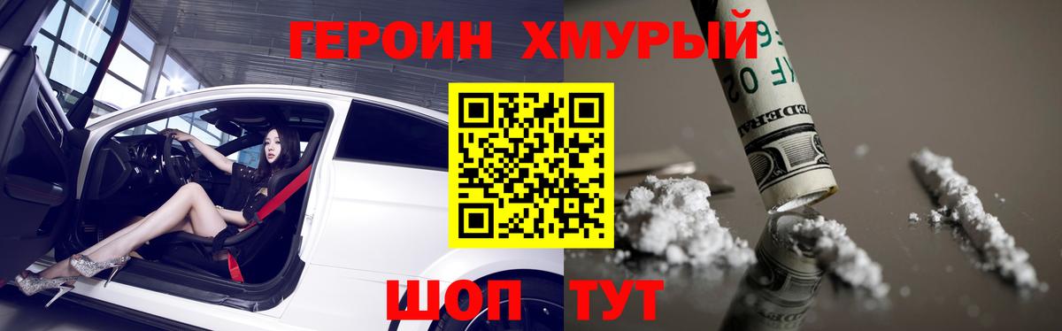 Героин VHQ Соликамск