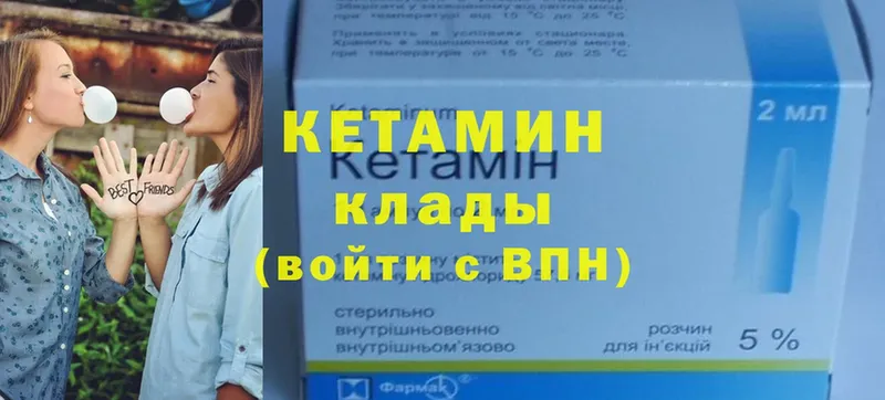 Кетамин ketamine  цена наркотик  Соликамск 