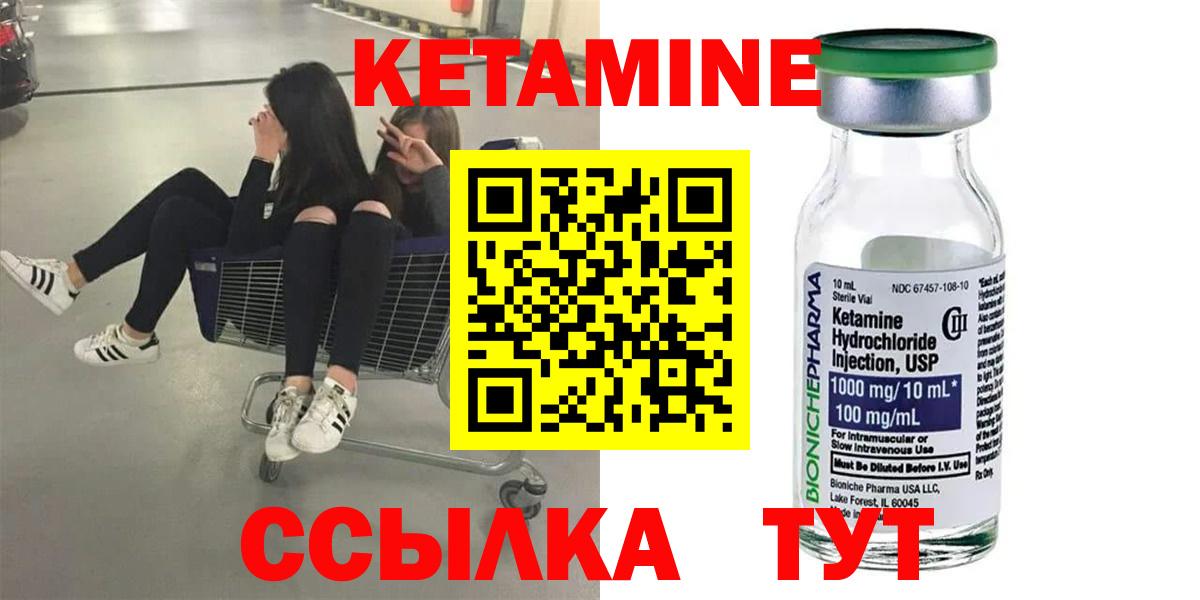 Кетамин VHQ Соликамск