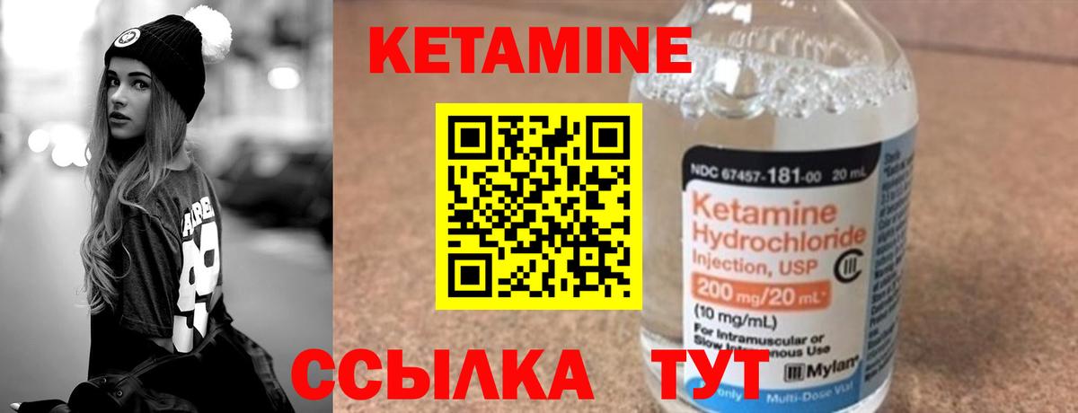 Кетамин ketamine  Соликамск  Кетамин VHQ 