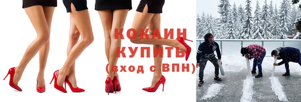 кокаин премиум Новокубанск