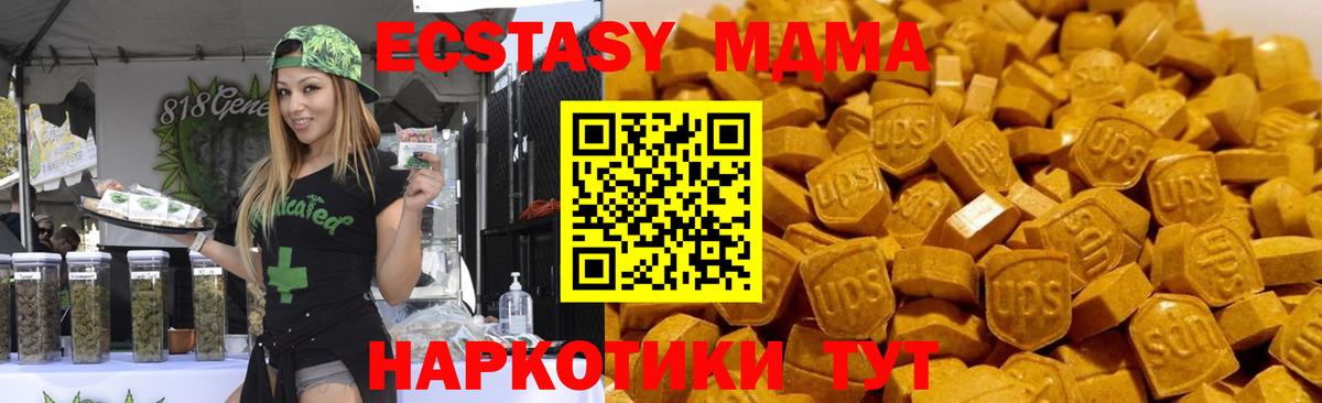 МДМА VHQ  MDMA молли  Соликамск 