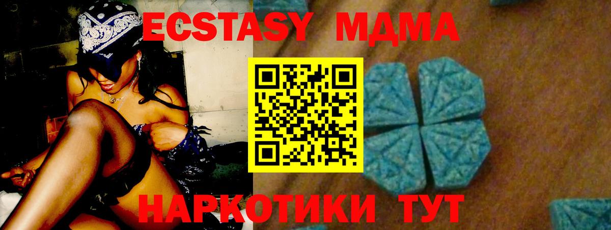 Соликамск  МДМА  Вход с VPN  МДМА crystal 