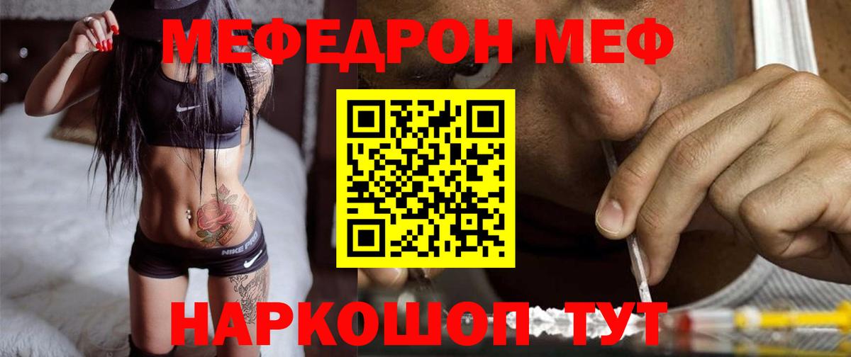 Соликамск  МЕФ mephedrone  Вход с VPN  МЕФ 4 MMC 
