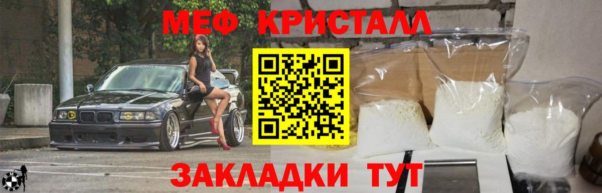 Меф мяу мяу Соликамск