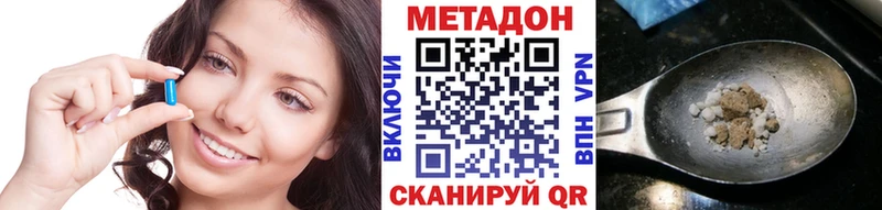 Метадон methadone  сайты даркнета наркотические препараты  Соликамск 