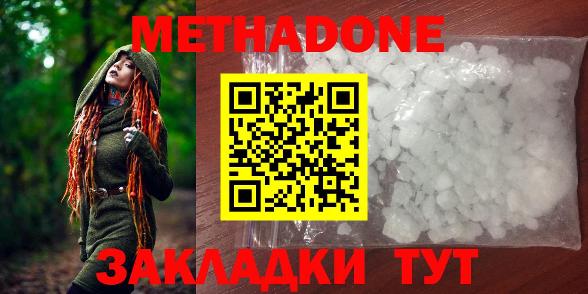 МЕТАДОН мёд Соликамск