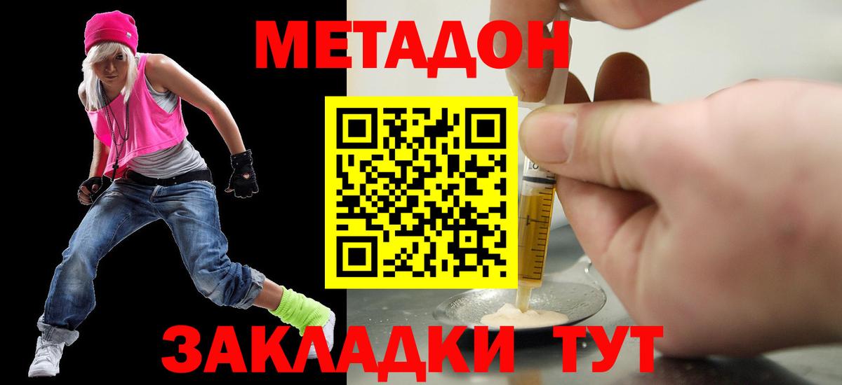 mega ССЫЛКА  МЕТАДОН methadone  Соликамск  Вход с VPN  МЕТАДОН мёд 