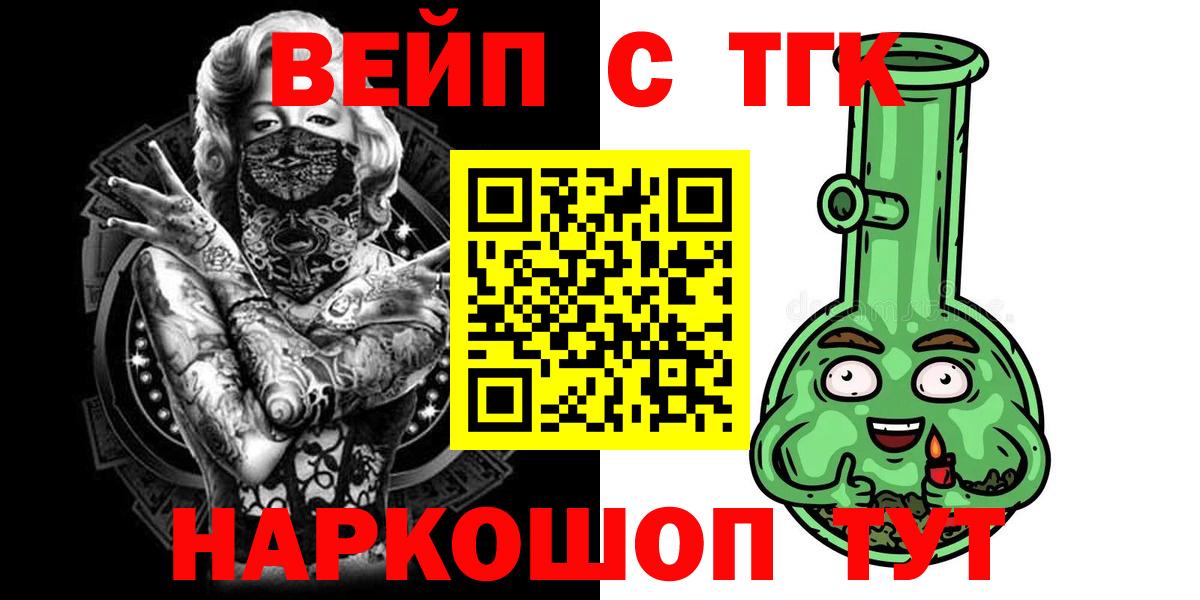 Дистиллят ТГК вейп  Соликамск 