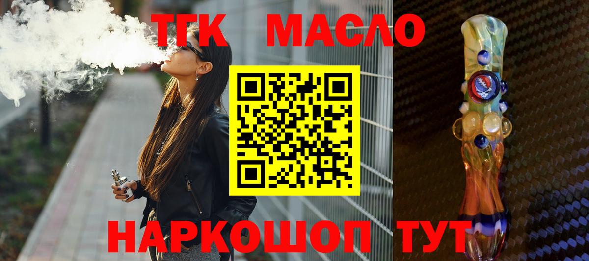Дистиллят ТГК вейп с тгк  Вход с VPN  мега онион  Соликамск 