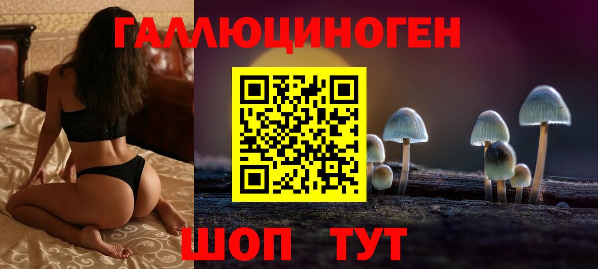 Псилоцибиновые грибы Magic Shrooms  Вход с VPN  Галлюциногенные грибы MAGIC MUSHROOMS  Соликамск 